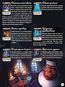 Настольная игра - Паранормальный детектив